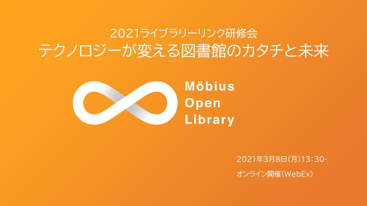イベント情報