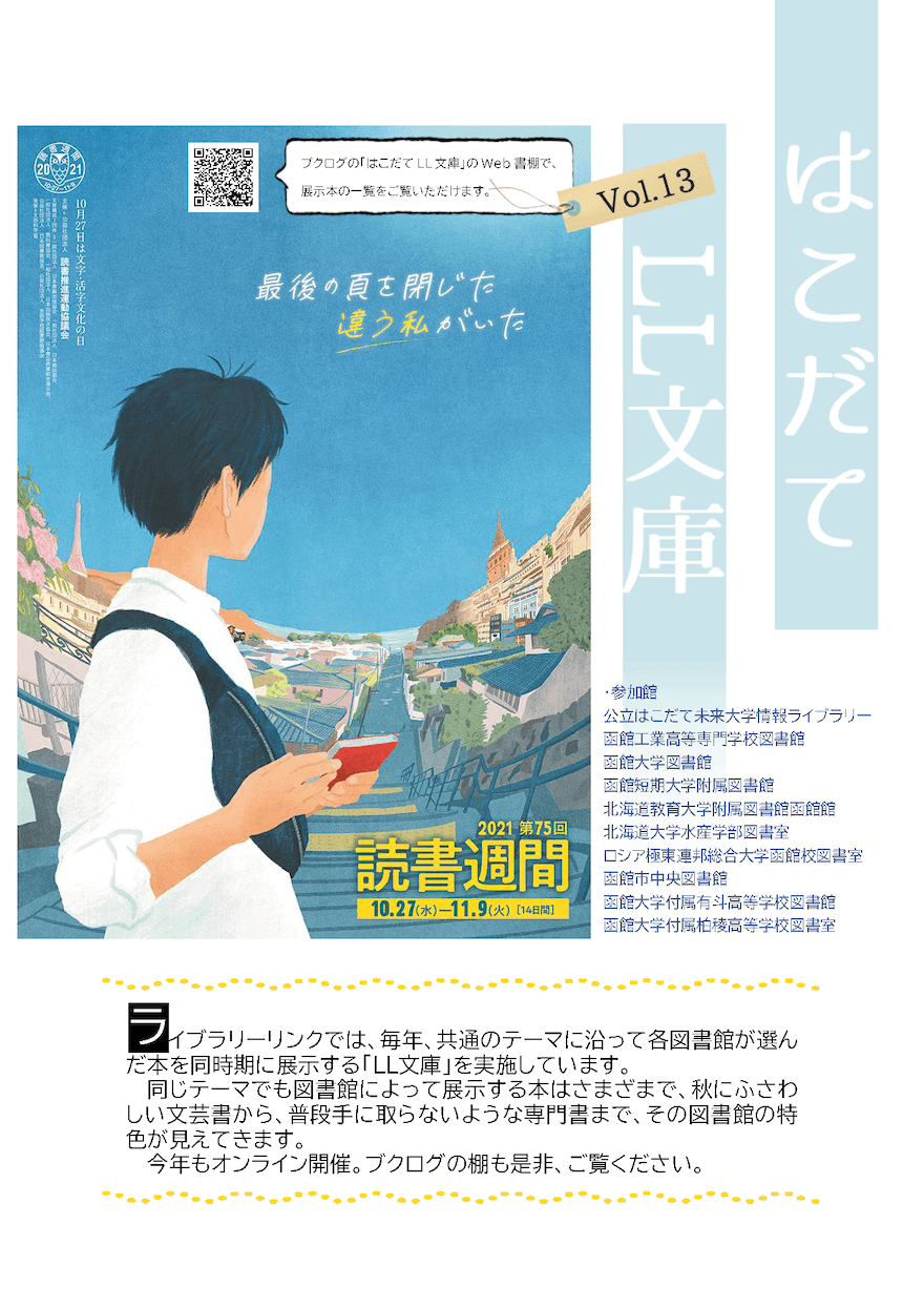 LL文庫チラシ