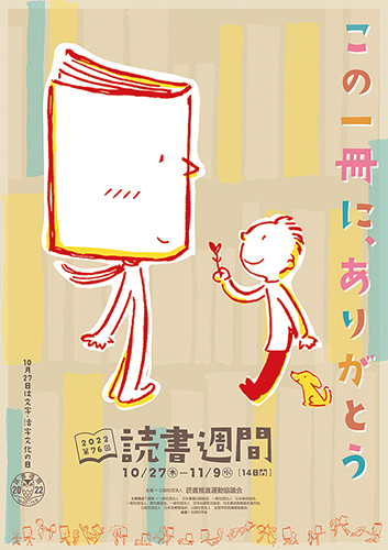LL文庫チラシ