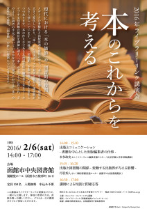 librarylink_poster