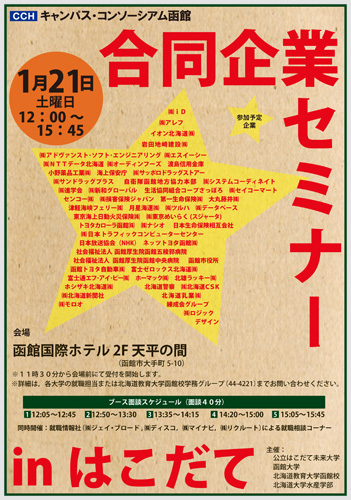 kigyo_seminar2012_poster.jpg